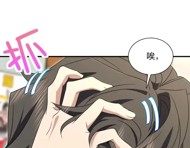 漫画《我家老婆来自一千年前》300第72张图