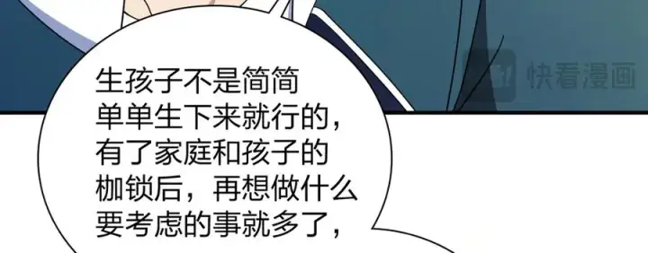 漫画《我家老婆来自一千年前》300第74张图
