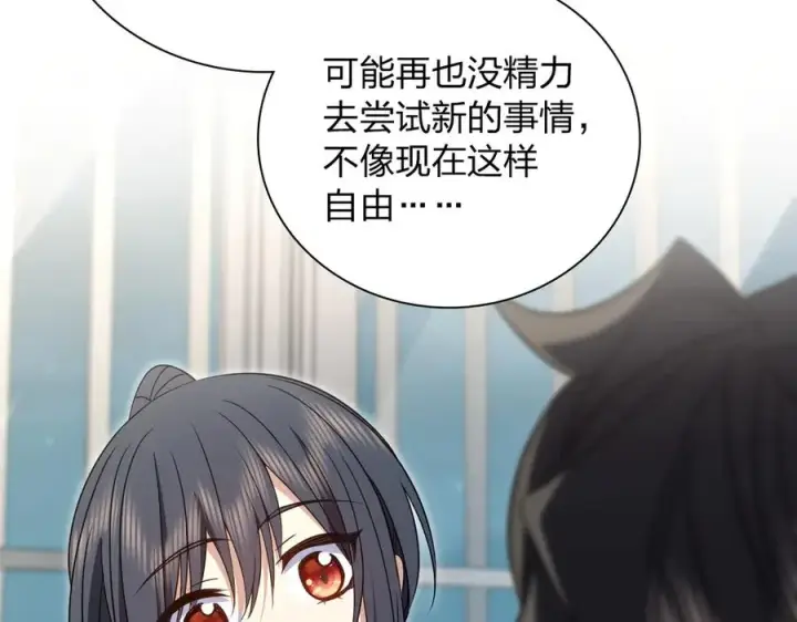 漫画《我家老婆来自一千年前》300第75张图