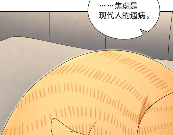 漫画《我家老婆来自一千年前》300第80张图