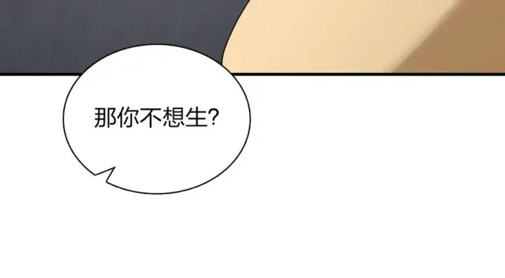 漫画《我家老婆来自一千年前》300第82张图