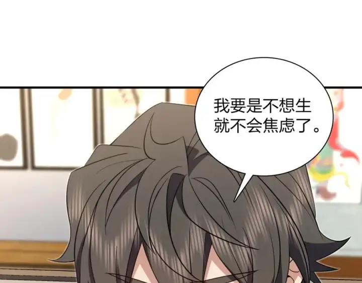 漫画《我家老婆来自一千年前》300第83张图