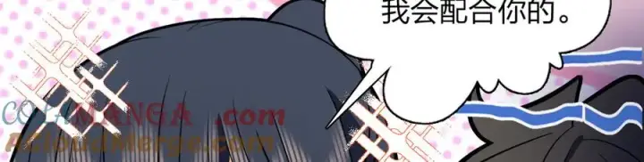 漫画《我家老婆来自一千年前》300第85张图