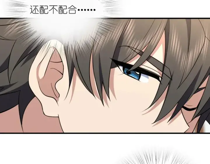 漫画《我家老婆来自一千年前》300第88张图