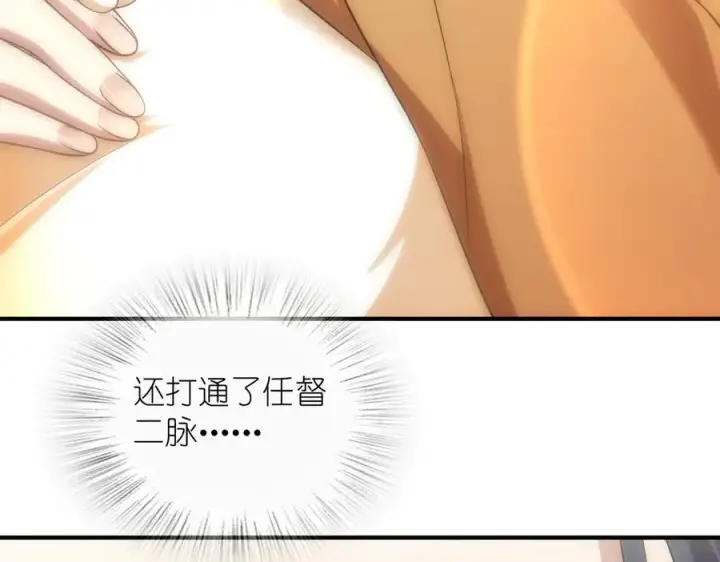 漫画《我家老婆来自一千年前》300第92张图