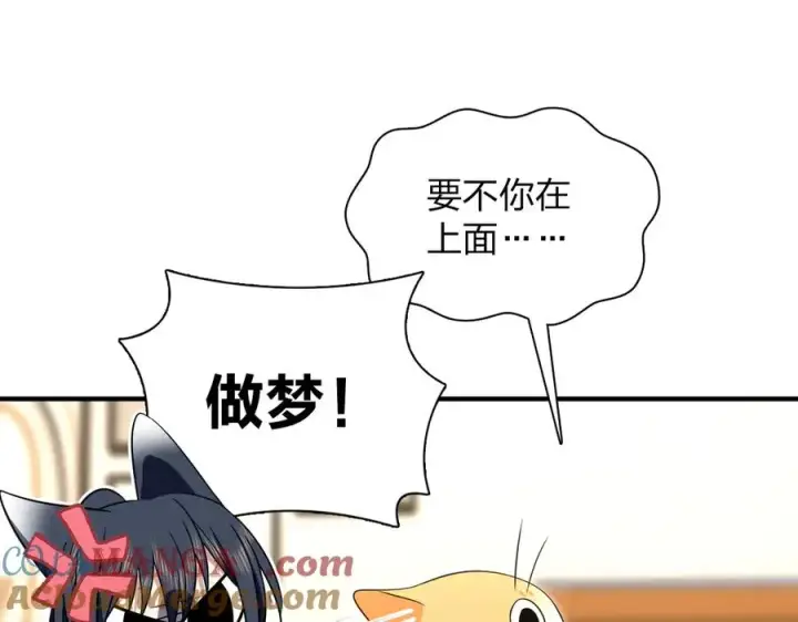 漫画《我家老婆来自一千年前》300第97张图