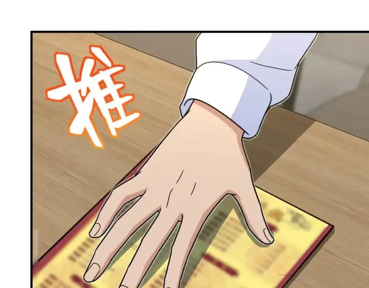 漫画《我家老婆来自一千年前》301第10张图