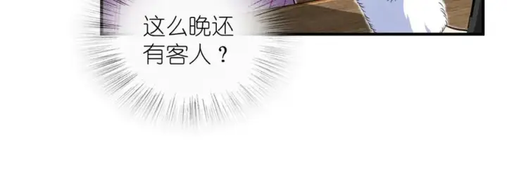 漫画《我家老婆来自一千年前》301第104张图