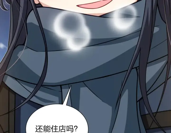 漫画《我家老婆来自一千年前》301第112张图