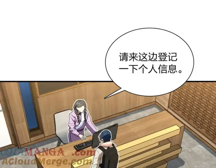 漫画《我家老婆来自一千年前》301第117张图