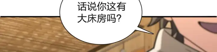 漫画《我家老婆来自一千年前》301第122张图