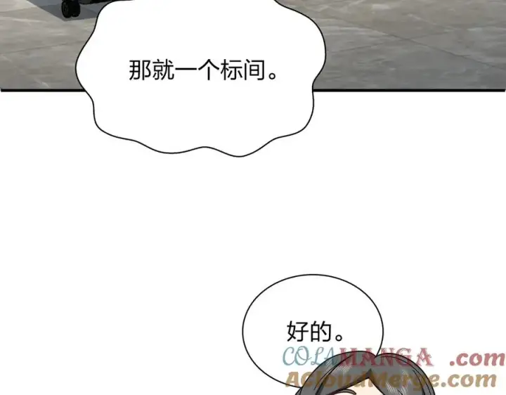 漫画《我家老婆来自一千年前》301第129张图