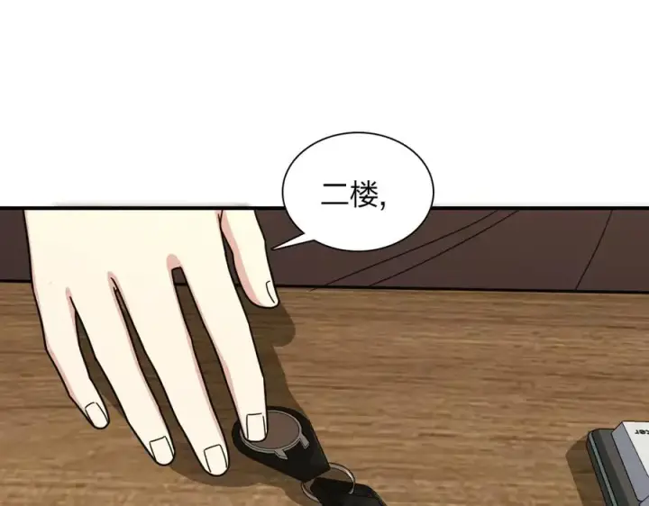漫画《我家老婆来自一千年前》301第131张图