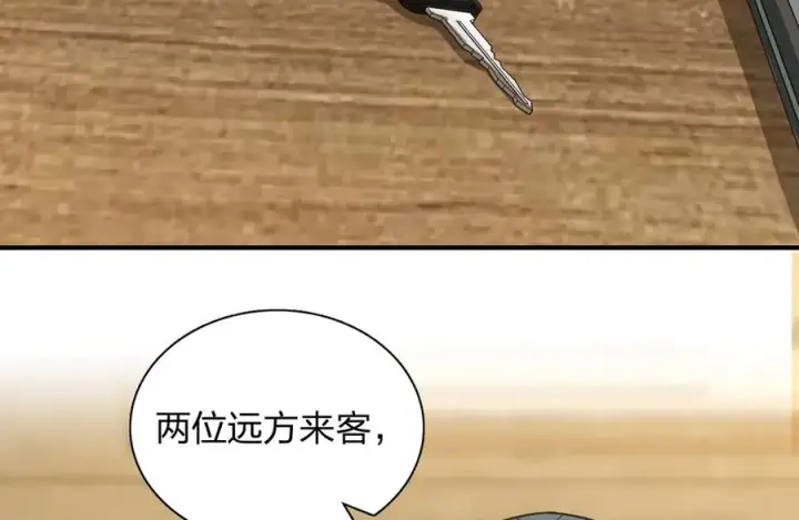 漫画《我家老婆来自一千年前》301第132张图