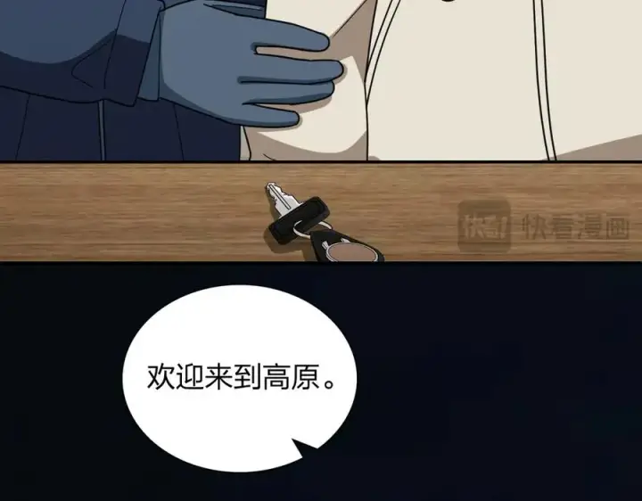 漫画《我家老婆来自一千年前》301第135张图