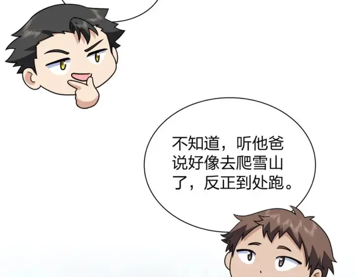 漫画《我家老婆来自一千年前》301第16张图