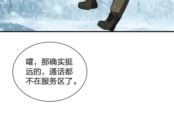 漫画《我家老婆来自一千年前》301第19张图