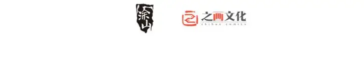 漫画《我家老婆来自一千年前》301第2张图