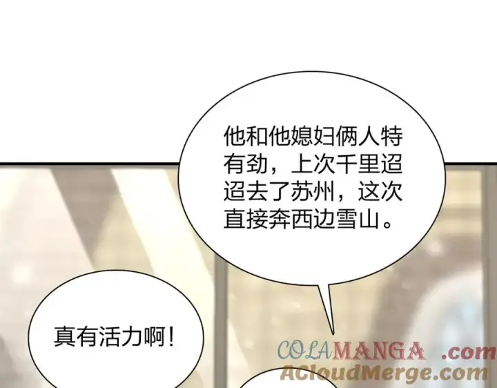 漫画《我家老婆来自一千年前》301第21张图