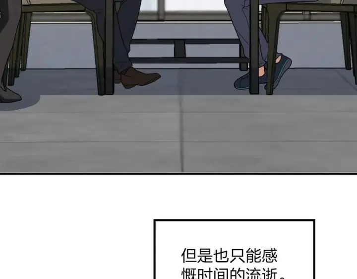 漫画《我家老婆来自一千年前》301第27张图