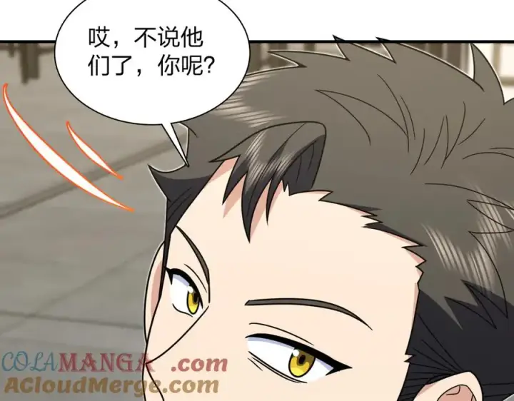 漫画《我家老婆来自一千年前》301第29张图