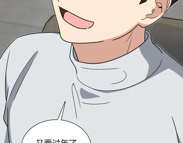 漫画《我家老婆来自一千年前》301第30张图