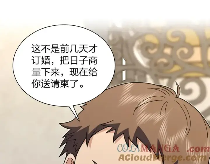 漫画《我家老婆来自一千年前》301第33张图