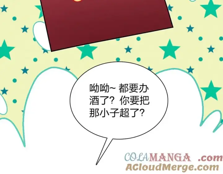漫画《我家老婆来自一千年前》301第37张图