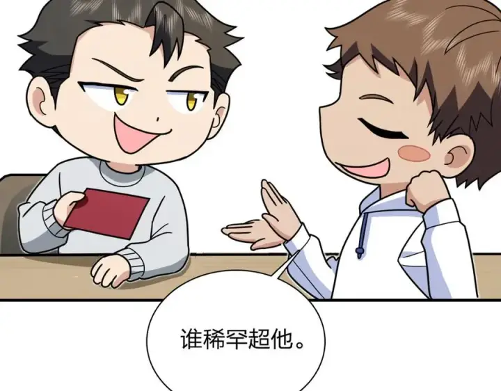 漫画《我家老婆来自一千年前》301第39张图