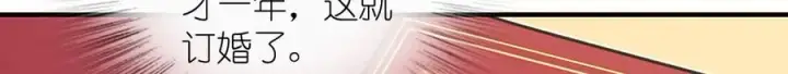 漫画《我家老婆来自一千年前》301第41张图