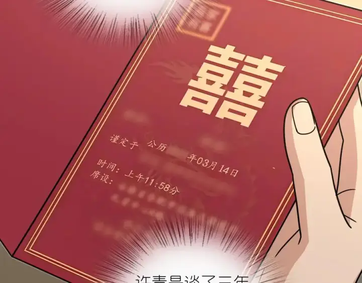 漫画《我家老婆来自一千年前》301第42张图