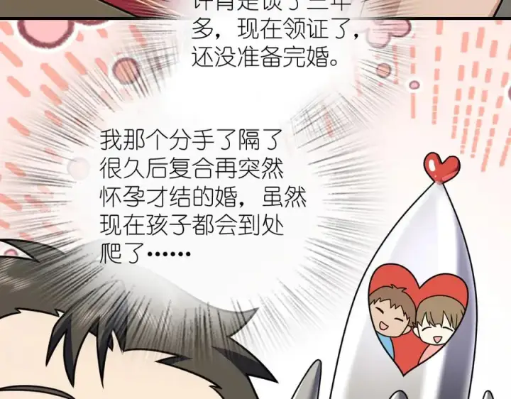 漫画《我家老婆来自一千年前》301第43张图