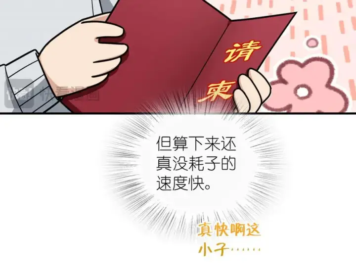 漫画《我家老婆来自一千年前》301第46张图