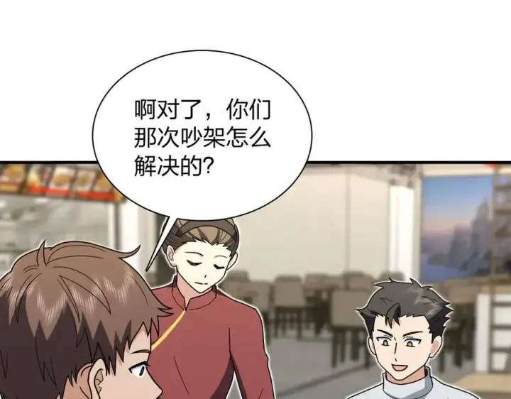 漫画《我家老婆来自一千年前》301第48张图