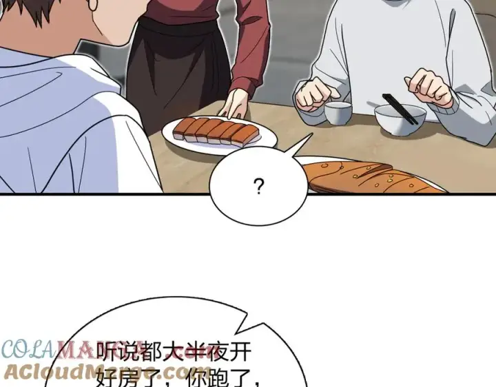 漫画《我家老婆来自一千年前》301第49张图