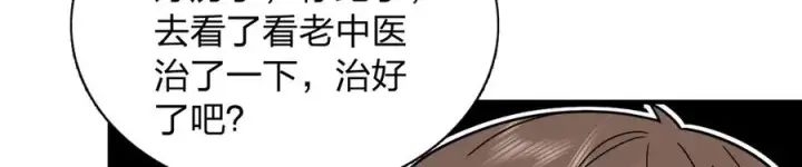 漫画《我家老婆来自一千年前》301第50张图