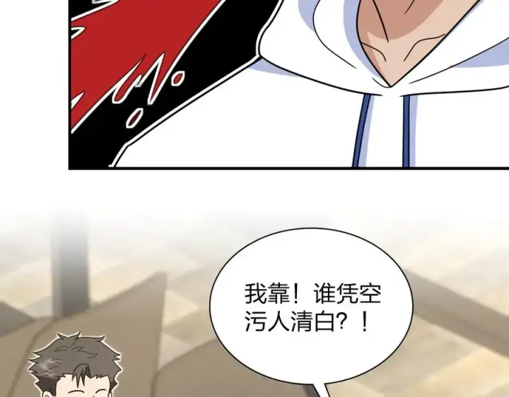漫画《我家老婆来自一千年前》301第52张图