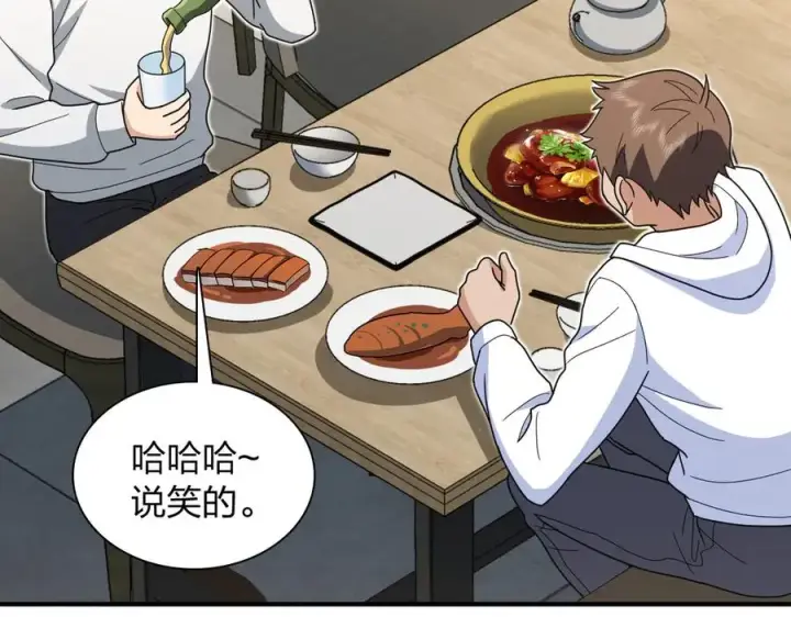 漫画《我家老婆来自一千年前》301第54张图