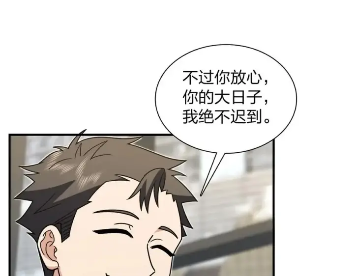漫画《我家老婆来自一千年前》301第55张图
