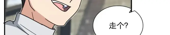 漫画《我家老婆来自一千年前》301第56张图