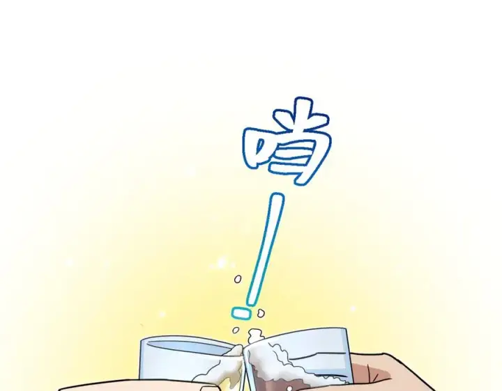 漫画《我家老婆来自一千年前》301第60张图