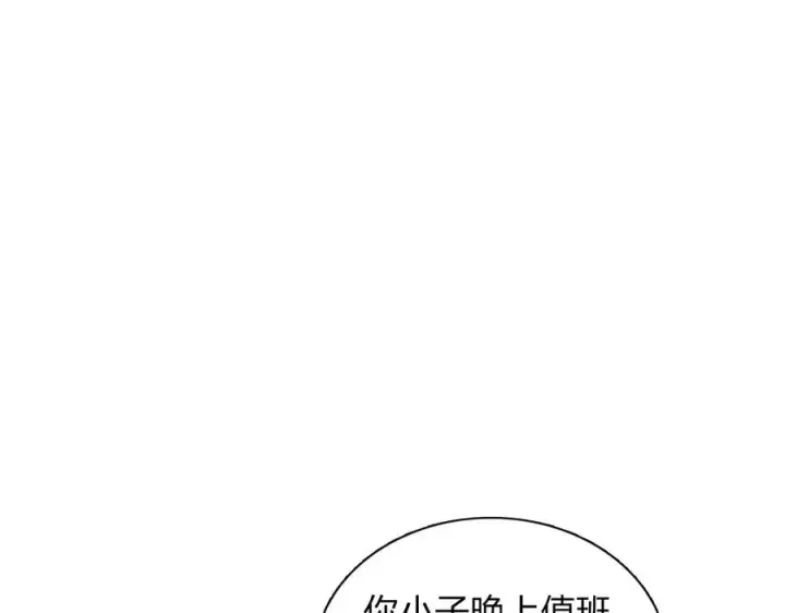 漫画《我家老婆来自一千年前》301第63张图