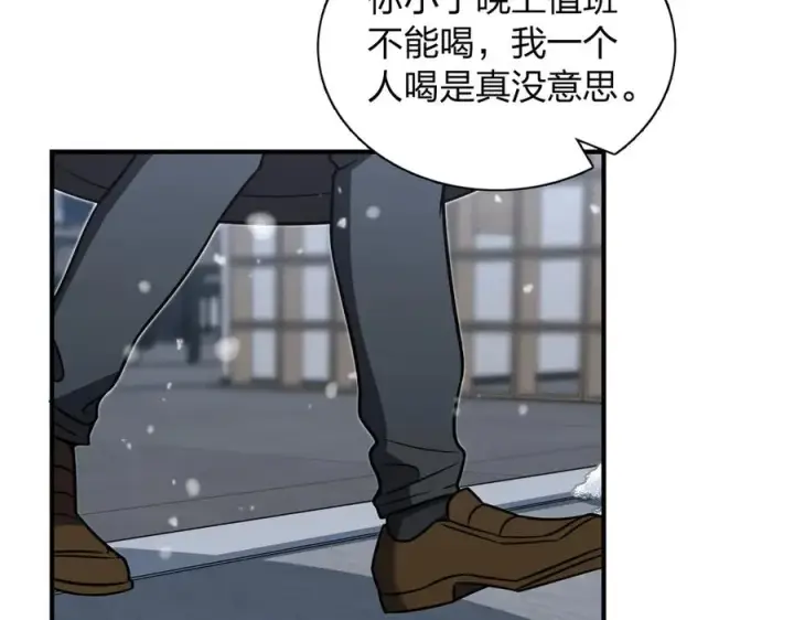 漫画《我家老婆来自一千年前》301第64张图