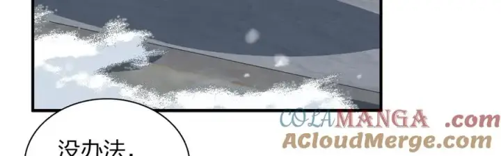 漫画《我家老婆来自一千年前》301第65张图
