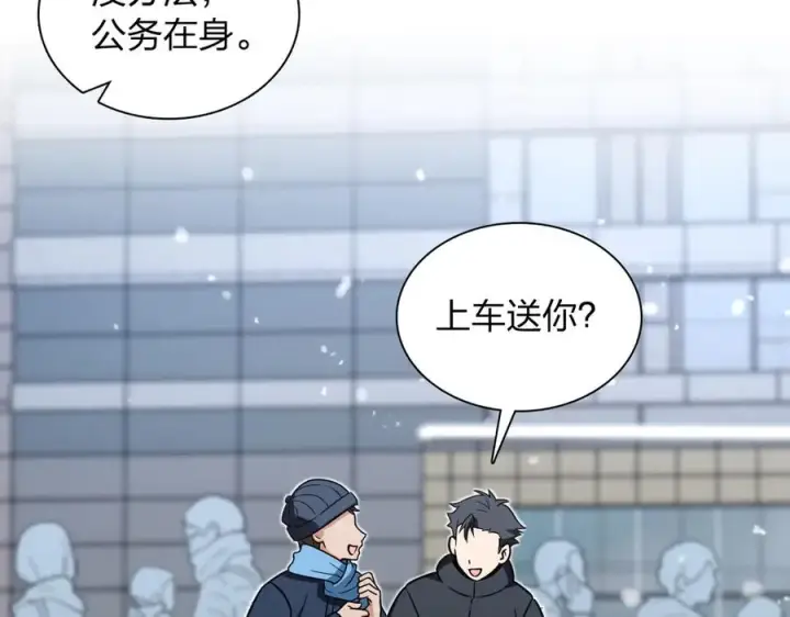 漫画《我家老婆来自一千年前》301第66张图