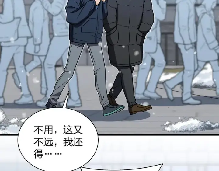 漫画《我家老婆来自一千年前》301第67张图