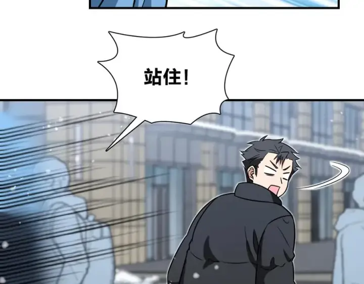 漫画《我家老婆来自一千年前》301第72张图