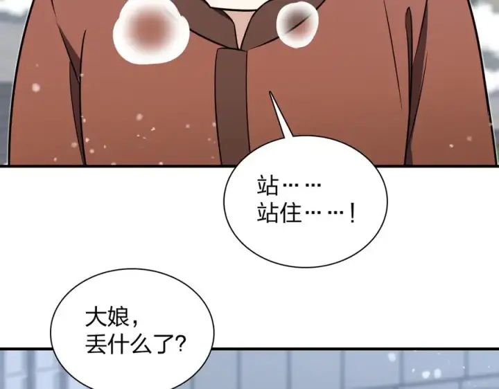 漫画《我家老婆来自一千年前》301第76张图