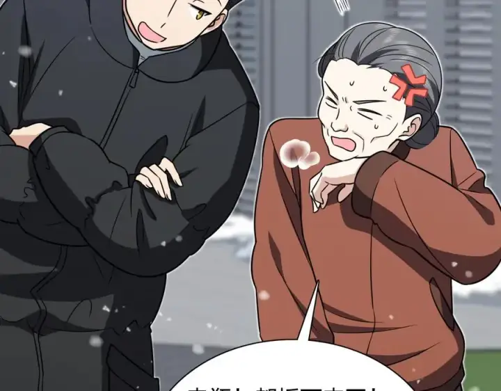 漫画《我家老婆来自一千年前》301第78张图