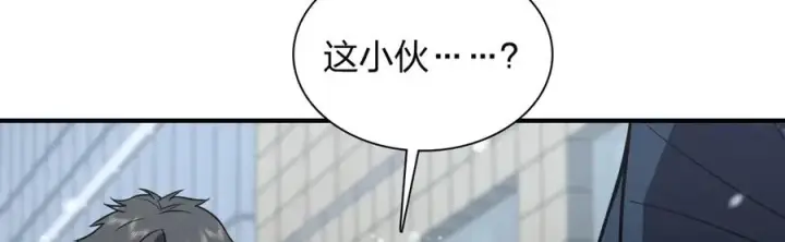 漫画《我家老婆来自一千年前》301第83张图
